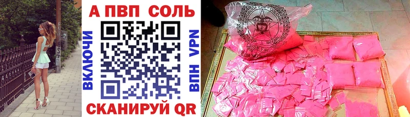 APVP Crystall  Нягань 