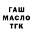 ТГК гашишное масло Chel CHANAL