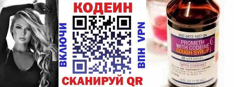 Кодеин напиток Lean (лин)  закладки  Нягань 